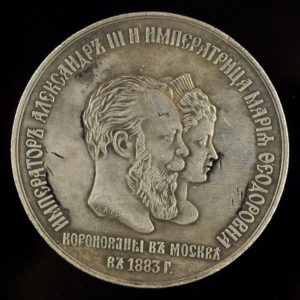 Antiikne Tsaari-Vene medal, 84 hõbe, 1883 Aleksander III ja Maria Feodorovna