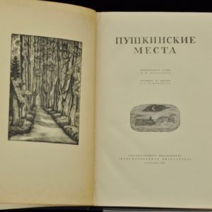 Antiikne Vene raamat -1936