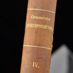Antique Russian Book - D.V.Grigorovitsh IV, 1896