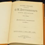 Antique Russian Book-Dostoevsky Stories 10 Part 1895