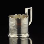 Imperial Russian 84 silver tea class holder