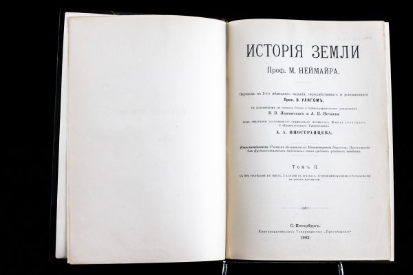 Antiik Tsaari Vene raamatud "Loodus,Taimed" 1902-1903, 6tk