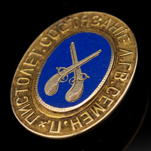 Antique Imperial Russian badge