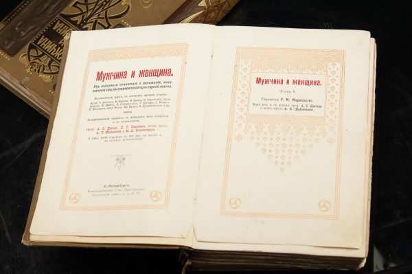 Antiikne Vene raamat Mees ja Naine 3 osa 1896a