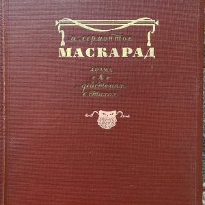 Vene raamat M.Lermontov Maskarad 1949a