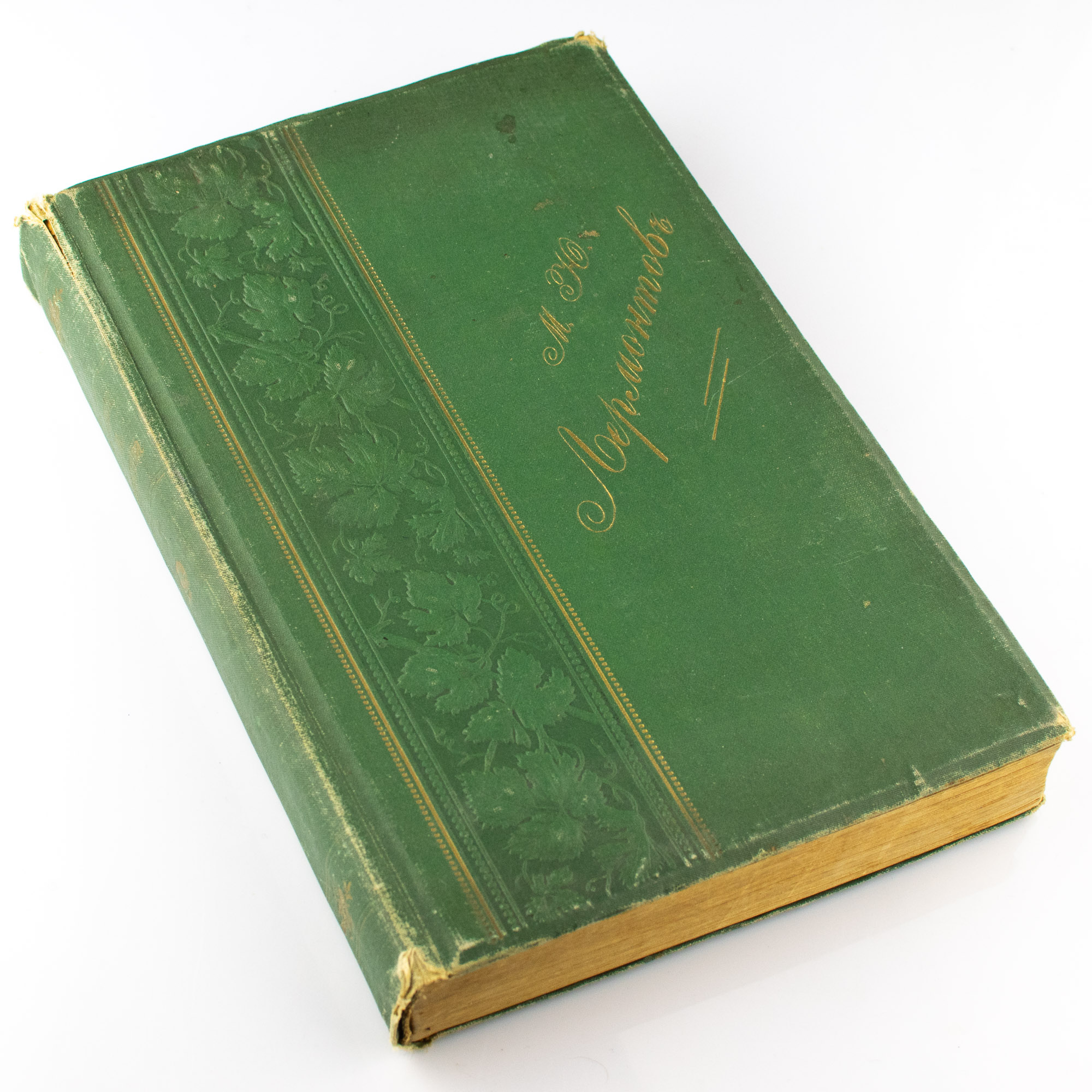 Antiikne raamat Mihhail Lermontov Kirjutiste täielik kogu koos piltidega,I.D.Sõtina 1913a Moskava Antiikne raamat Mihhail Lermontov Kirjutiste täielik kogu koos piltidega,I.D.Sõtina 1913a Moskava