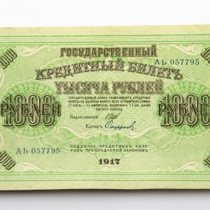 Paberraha - 1000 rubla, 1917