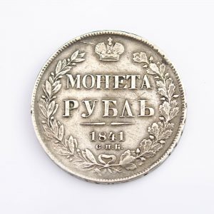 Tsaari-Vene münt 1rubla 1841