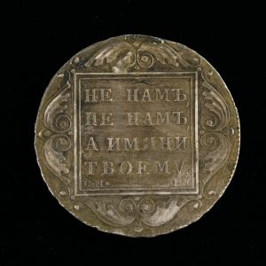 Tsaari-Venemaa hõbemünt 1 rubla 1800a,Paul I (1796-1801)C.M. O.M