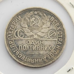 Vene münt 1924 odin poltinnik