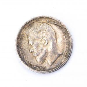 Tsaari-Vene münt 50 kopikat 1912
