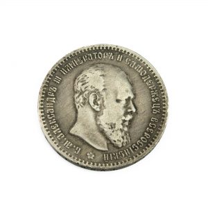 Tsaari-Vene münt Aleksander II 1892 - AG