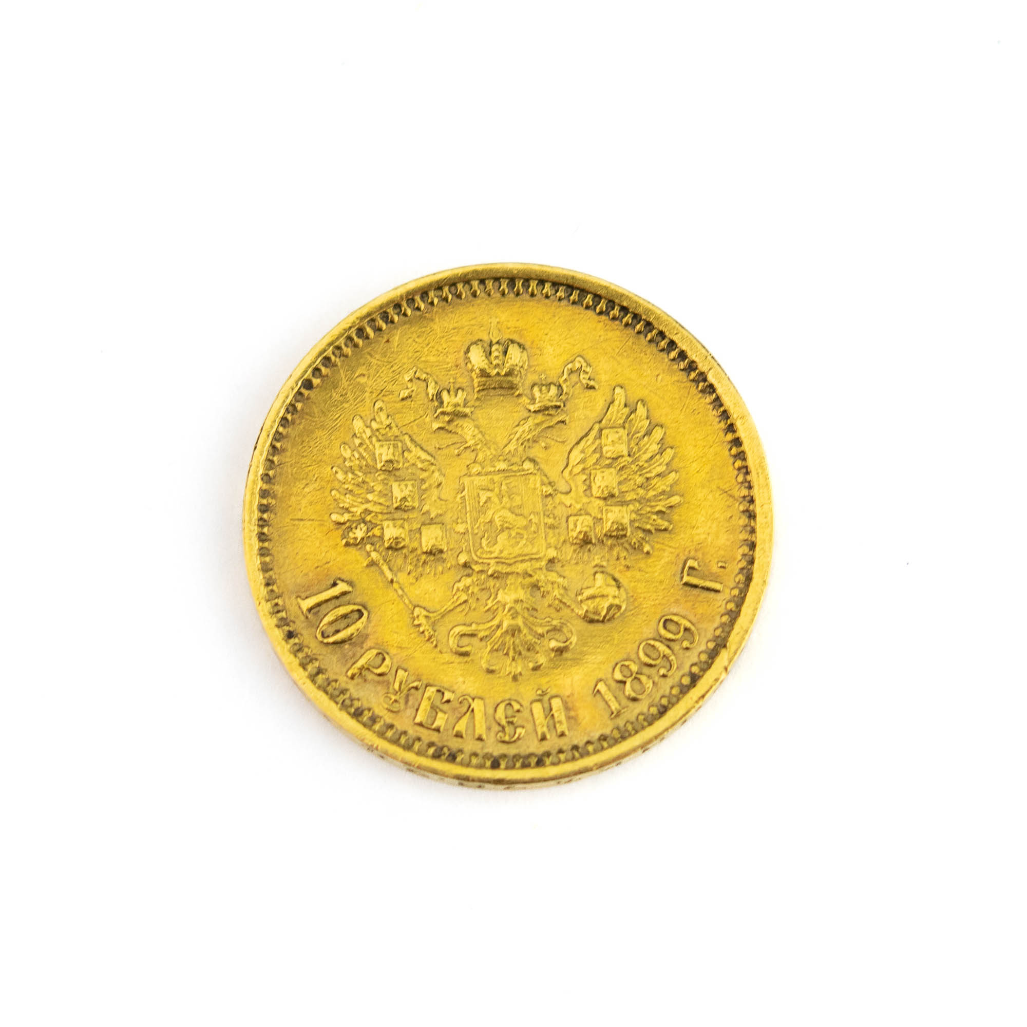 Tsaari -Vene kuldmünt 10 rubla 1899a