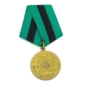 Medal - Belgradi vabastamine