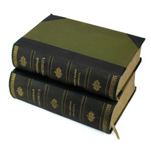 Antiikne Vene raamat Pereülikooli ajaloo-filoloogiateaduskond -Семейный университетъ историко-филологический факультетъ факультетъ