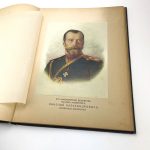 Antiikne Vene raamat Sõda ja meie saak-Война и наши трофеи 1917a