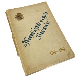Antiikne venekeelne raamat-Lühike ülevaade Eesti ajaloost,Краткiй очеркъ исторiи Эстляндiи 1710-1910,Ревель 1910a Antiikne venekeelne raamat-Lühike ülevaade Eesti ajaloost,Краткiй очеркъ исторiи Эстляндiи 1710-1910,Ревель 1910a